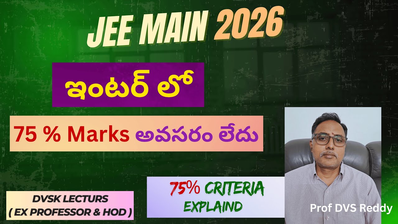 JEE Main 2026 - 75% Criteria Explained