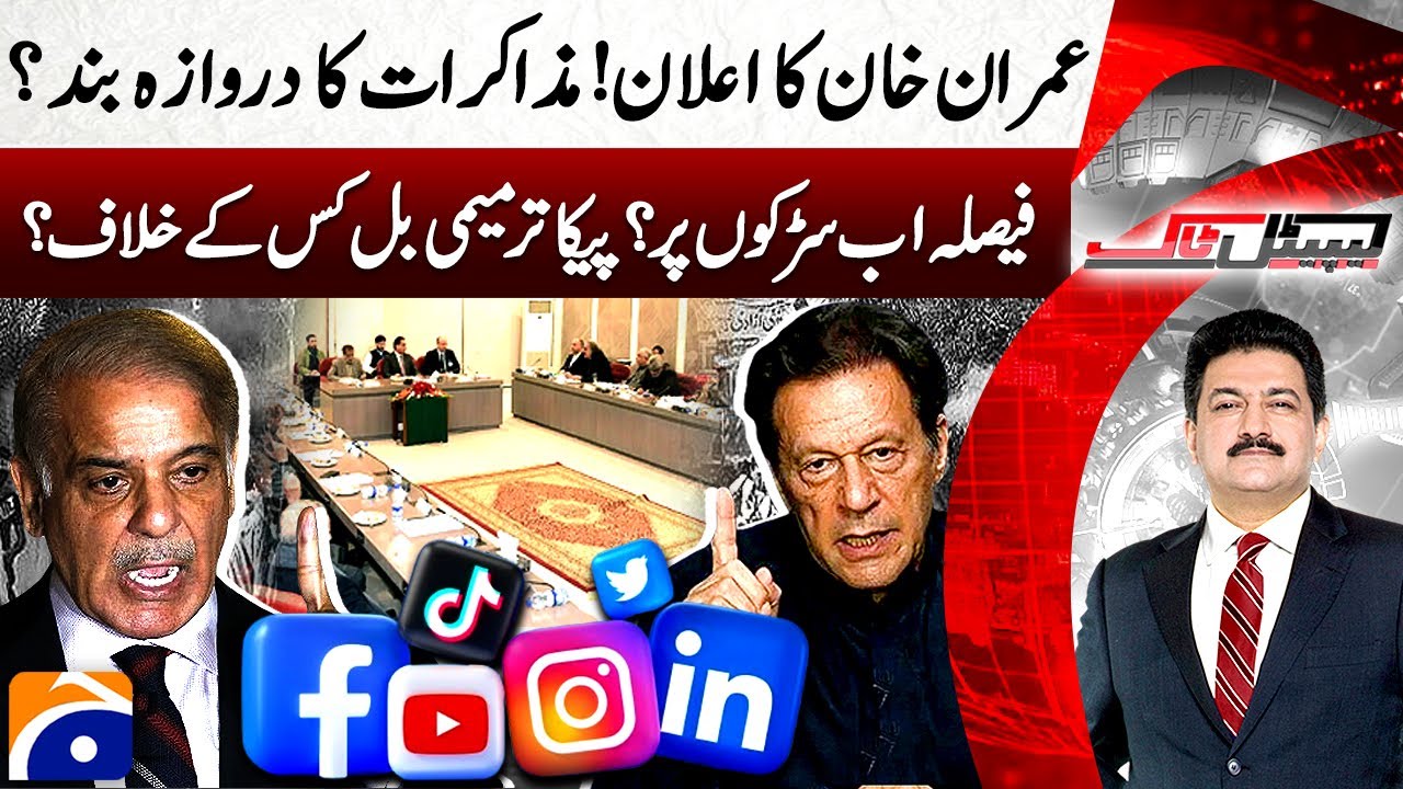 PTI & Government negotiations ended? - PTI's next plan - PECA Ordinance - Hamid Mir - Capital Talk
