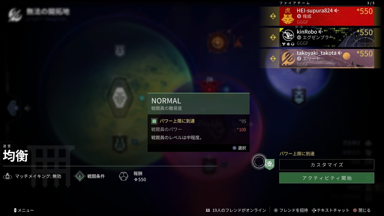 【2/18】Destiny 2 (均衡 プラクシックタイムトライアル挑戦)
