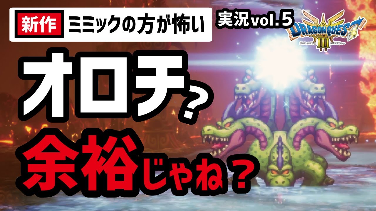 【実況5】たぶん無駄にレベル上げすぎた【ジパング〜オーブ全回収】