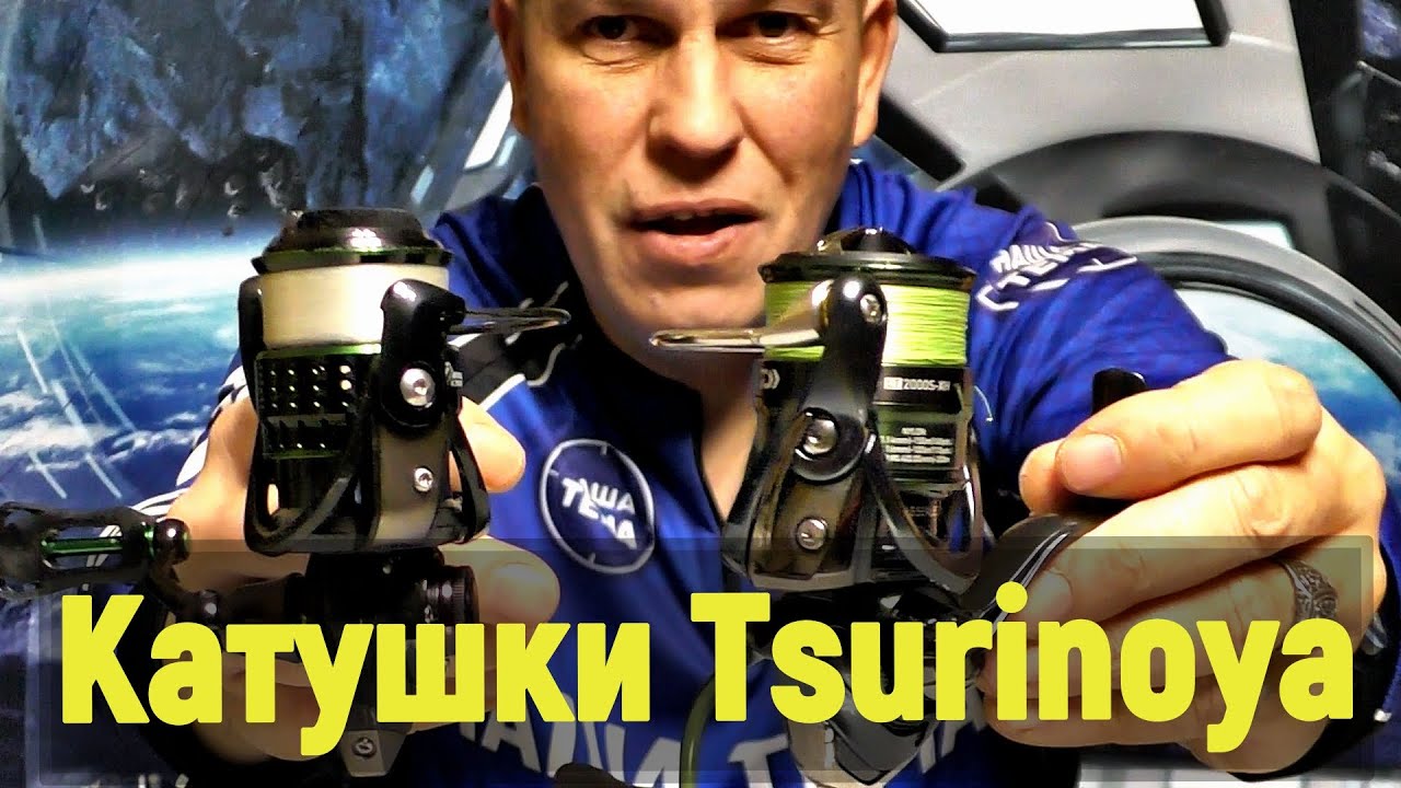 Китайские катушки для спиннинга. Tsurinoya KINGFISHER  и Tsurinoya Jaguar