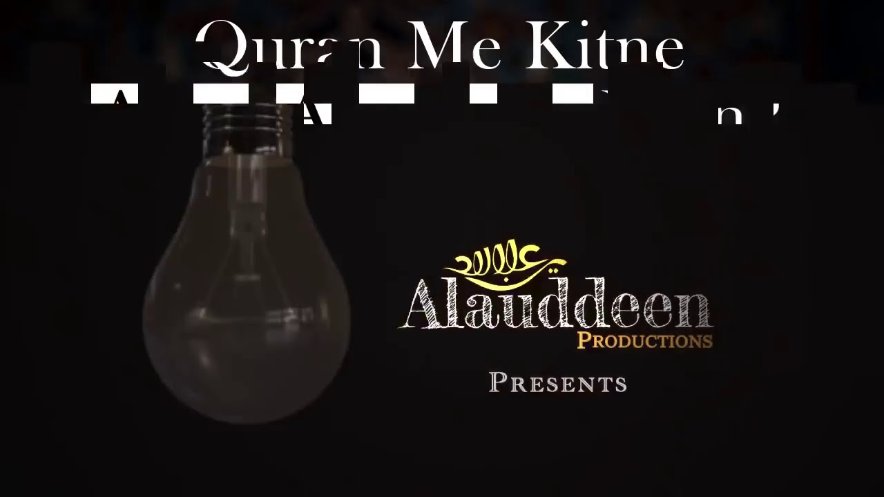 Quran Majeed mein Total Kitne Surtay, Manzillay, Paray, Aayat aur Ruku Hain
