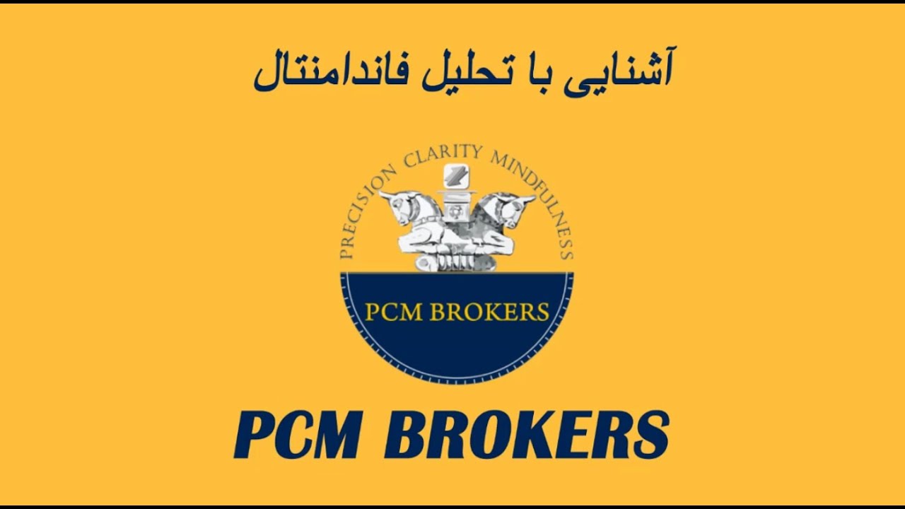 آشنایی با تحلیل فاندامنتال فارکس