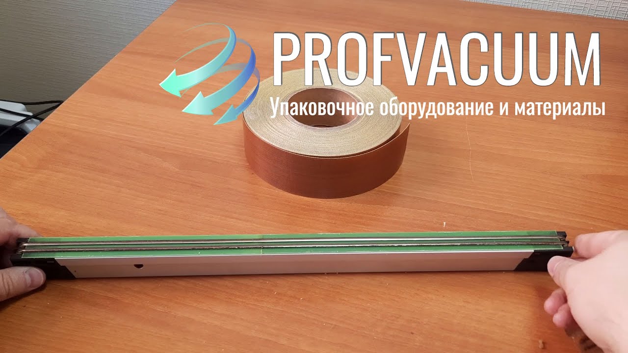 Замена тефлоновой ленты на вакуумном упаковщике Henkelman, Henkovac, DZ инструкция, 0305515, 0305513
