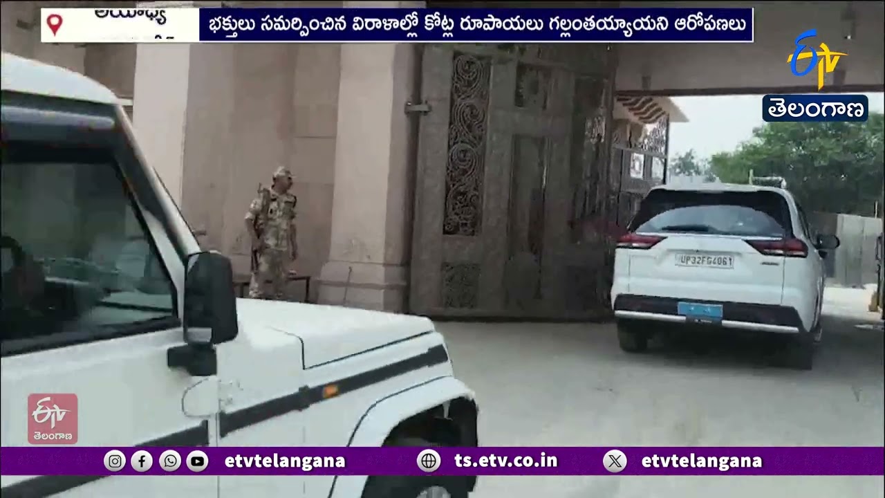 Ayodhya Ram Mandir Donation Scam Allegations | SIT Probe Ordered