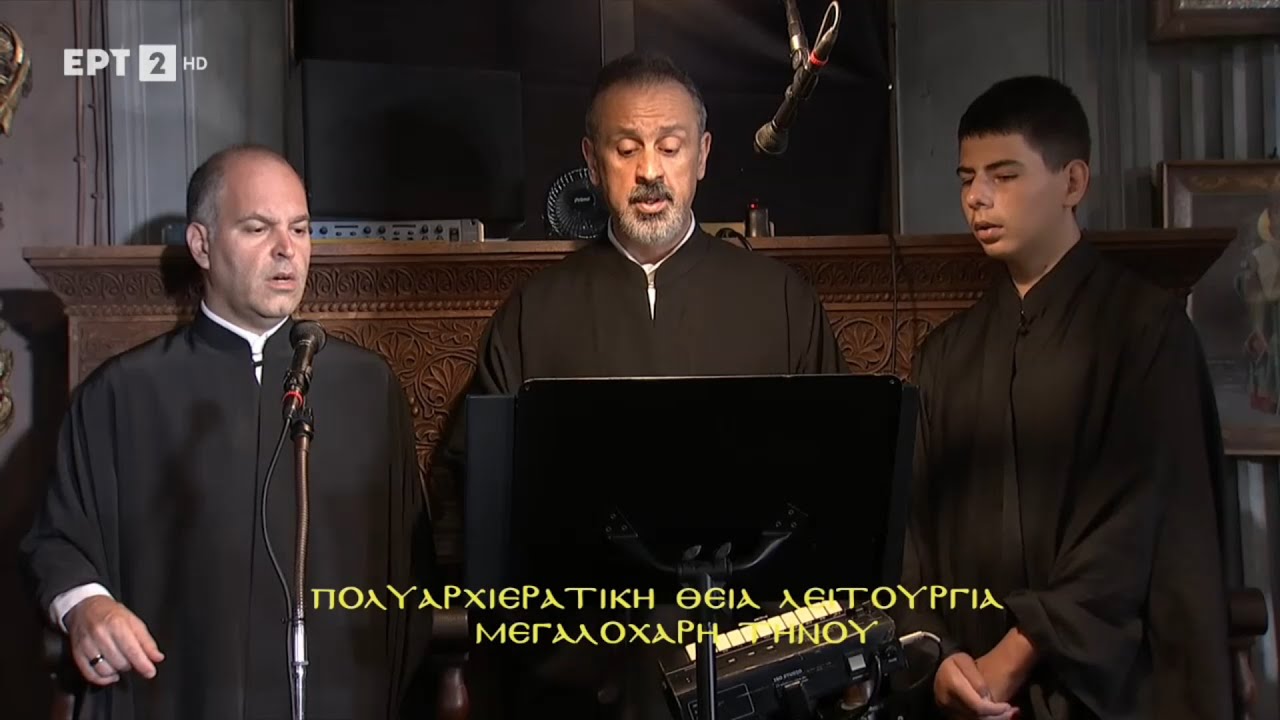 Δοξαστικό Δοξολογία  Κοντακιώτης  Στέλιος  Ι.Ν. Παναγίας Ευαγγελίστριας Τήνου 15/08/2022