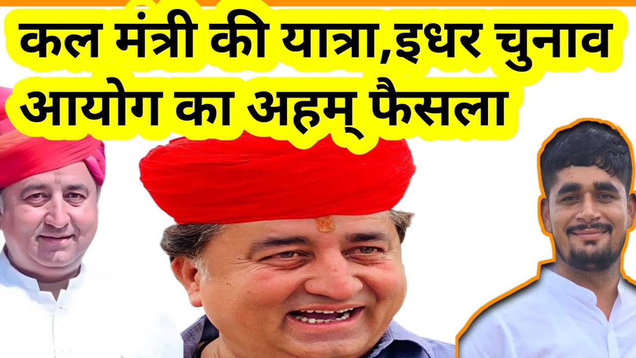 सरपंच चुनाव संबंधी बड़ी खबर....