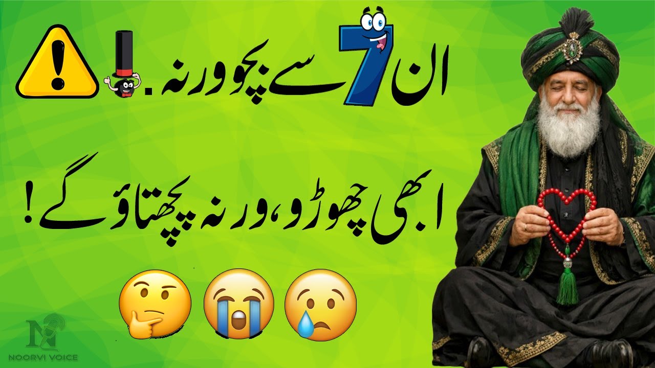 Agay barhna hai to in 7 tarah ke logon ko chor dein | Psychology of Fake People