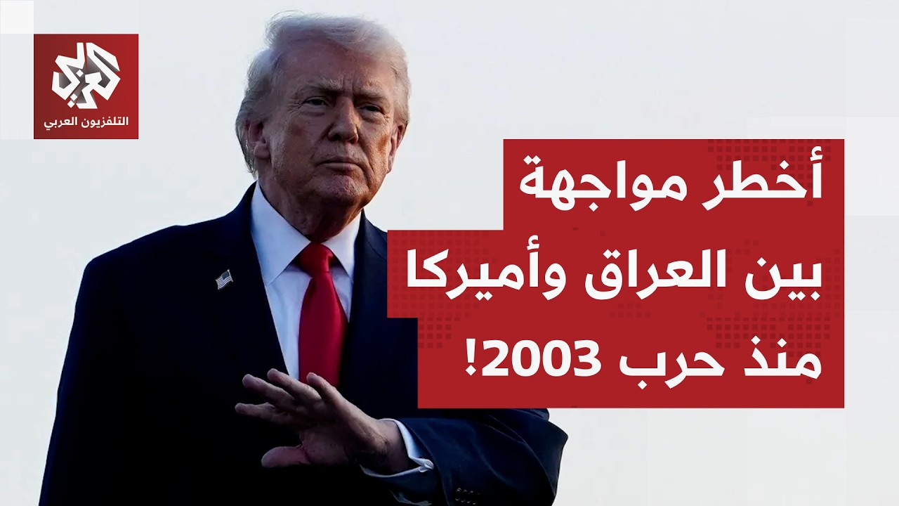 مهلة سرية أميركية تقلب موازين اللعبة في العراق.. مواجهة نارية مع أميركا في الانتظار بسبب المالكي!
