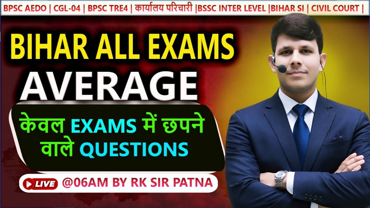 BPSC AEDO MATHS | CGL-04 Maths | BSSC Inter Level Maths | Civil Court Maths | Average Full Chapter