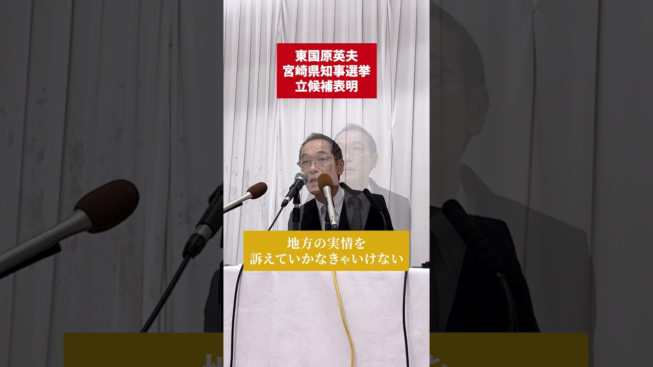 宮崎を回って見えた課題と強化策とは