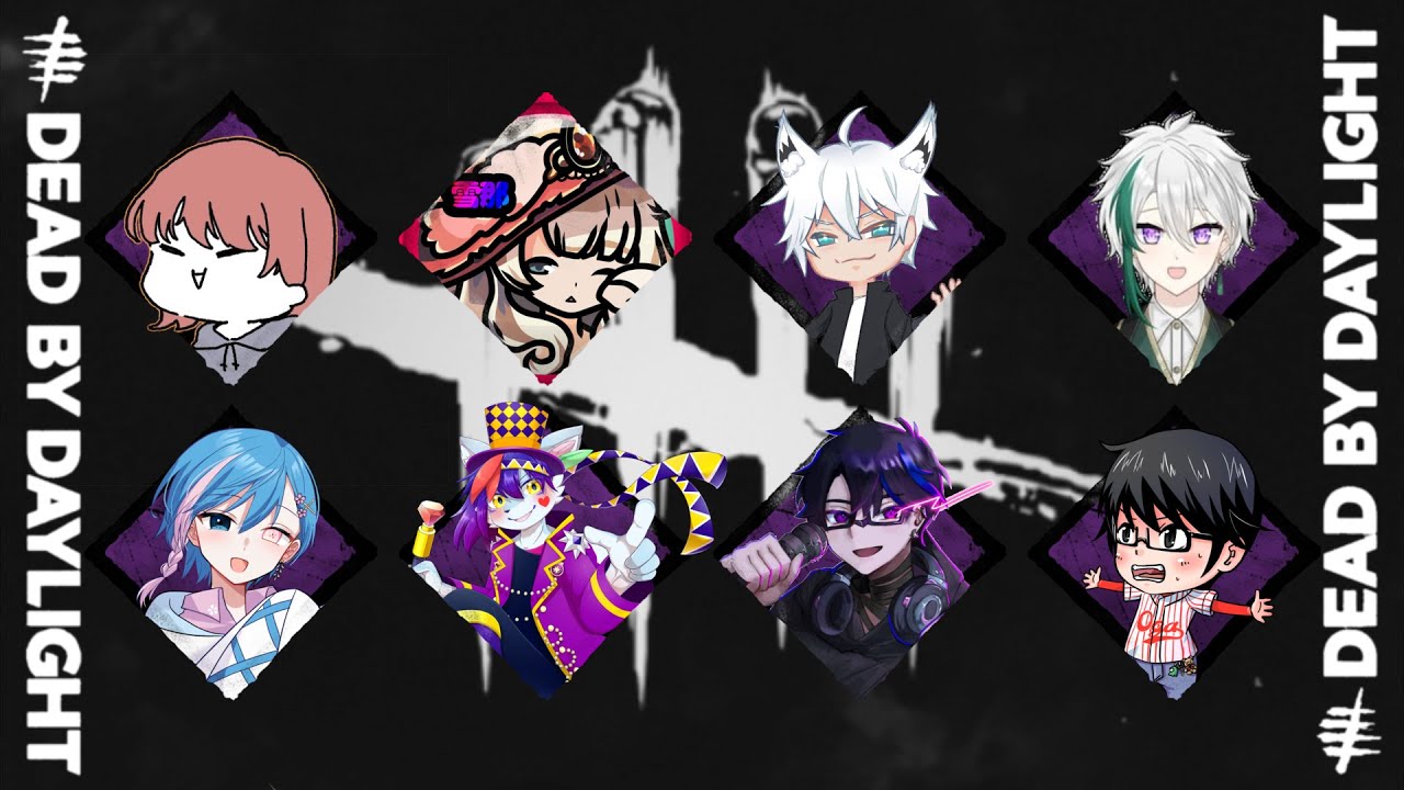 【DEAD BY DAYLIGHT/DBD】8人サバイバー/ヤミツドコラボ