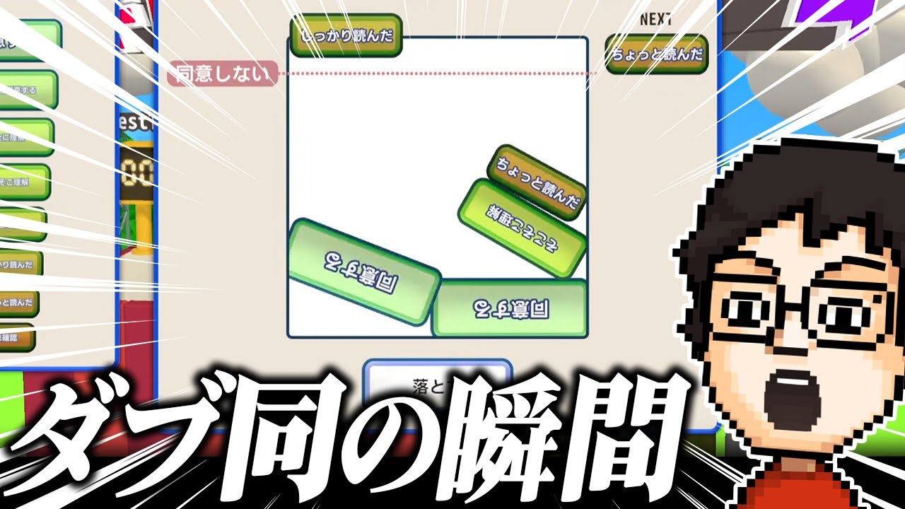 「同じものをくっつけてシンカさせるゲーム」で1番大きいもの同士をくっつけた結果｜利用規約に同意したい
