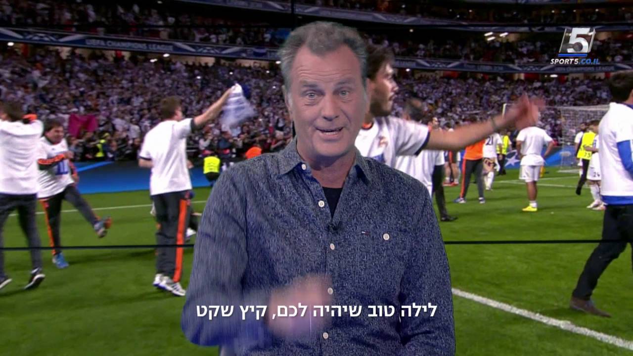 28.5 - גמר ליגת האלופות. רוצים לדעת כמה נגמר?