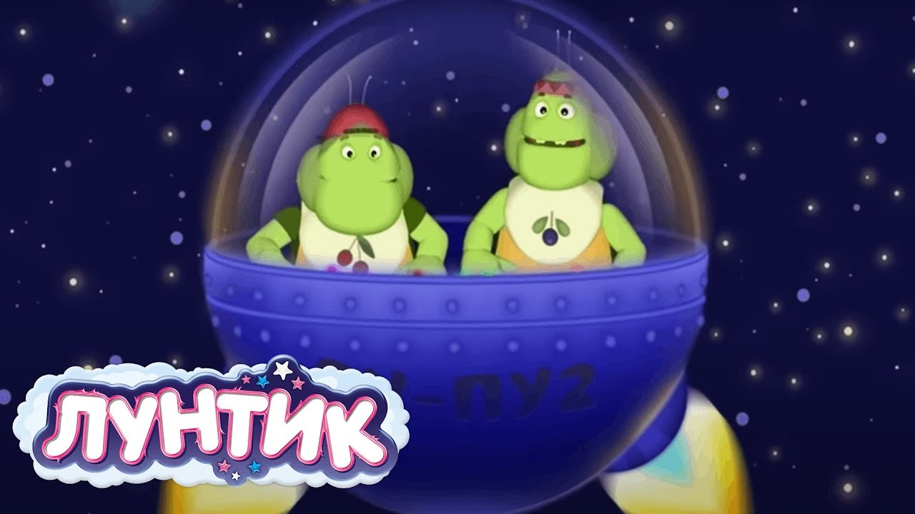 Лунтик 🚀 День космонавтики 🌍 Сборник мультфильмов к 12 апреля