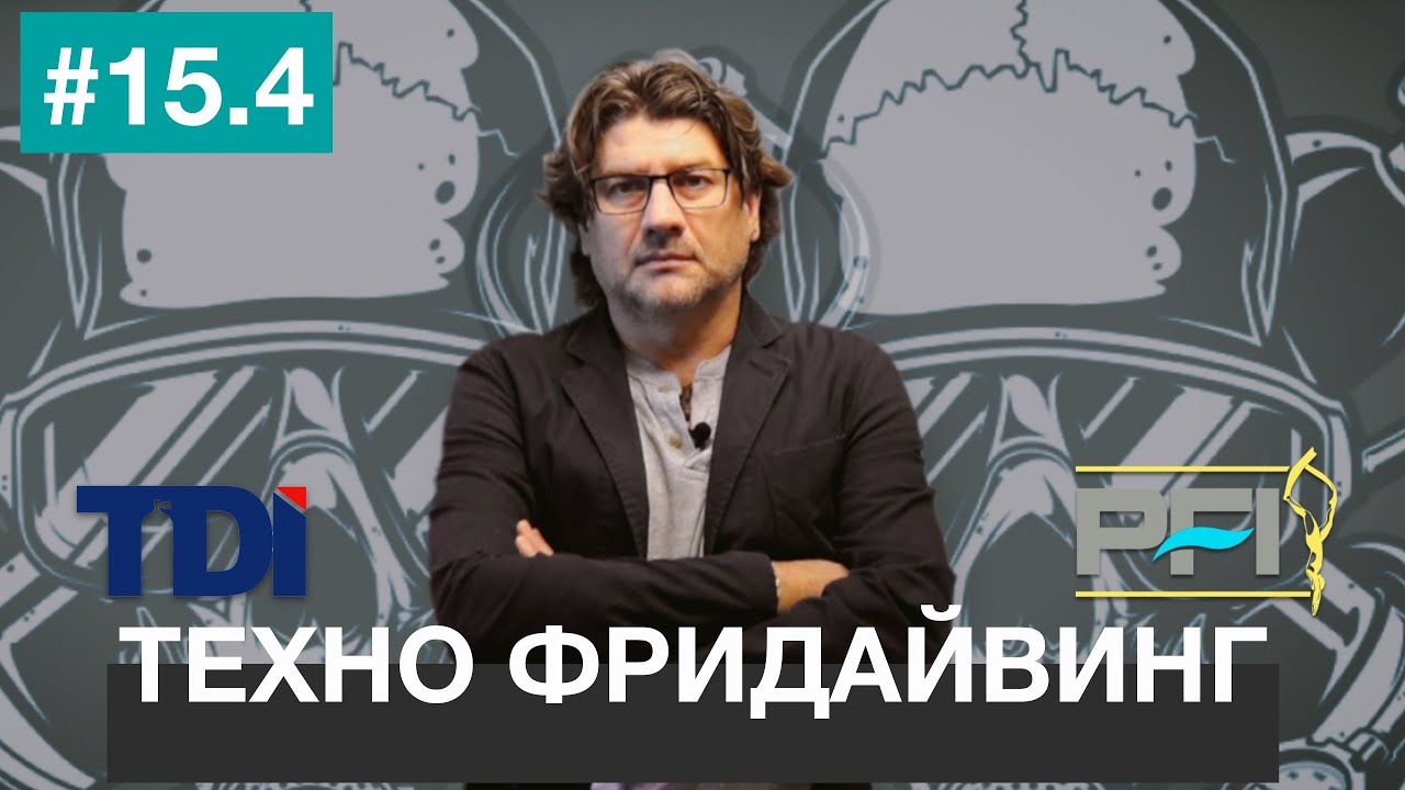 Фридайвинг + технодайвинг = 💣