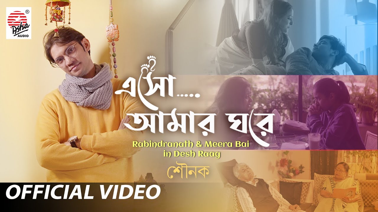 Esho Amar Ghore | Rabindranath & Meera Bai in Desh Raag | Sounak | Prattyush | Samriddha Ganguly
