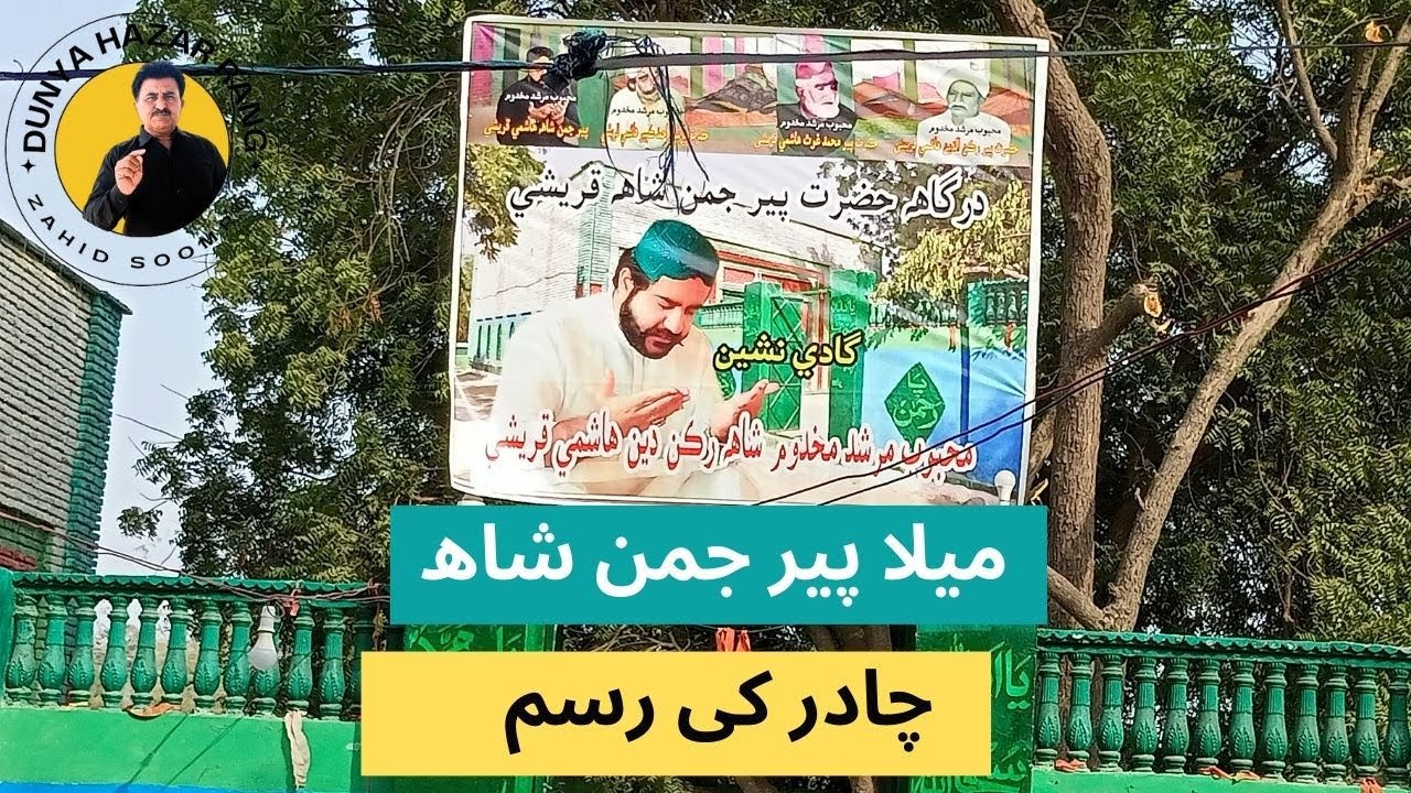 INAUGURATION CEREMONY OF MELO PEER JUMAN SHAH PADIDAN