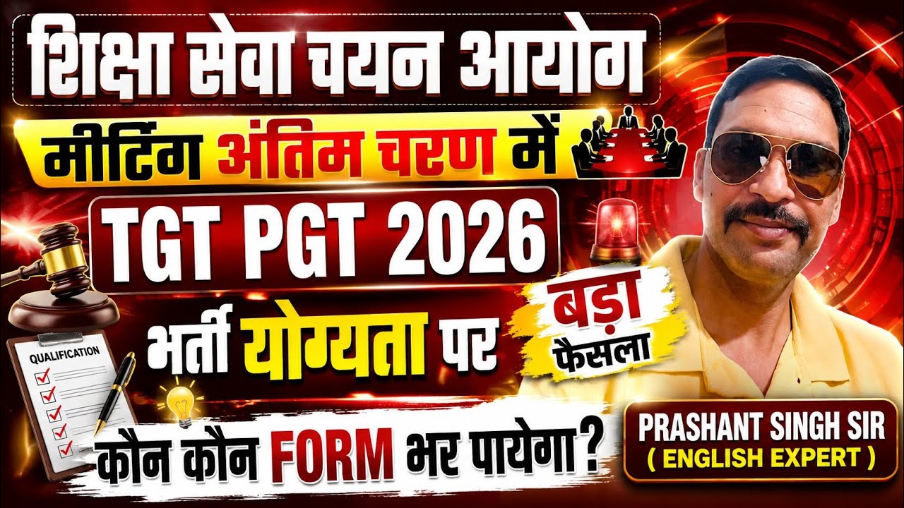 UP TGT PGT NEW VACANCY 2026//TGT PGT LATEST NEWS TODAY/NEW TGT VACANCY 2026/TGT PGT NEW VACANCY 2026