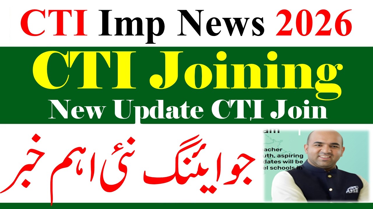 CTI New Jobs 2026-2027 Joining | College Teaching CTI Jobs 2026 | CTI Jobs 2027 Joining News
