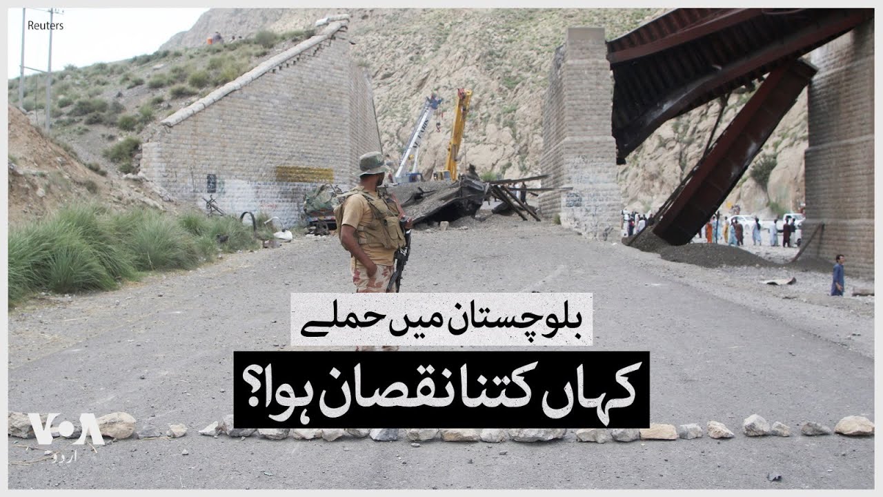 Attacks in Balochistan and damages in the province