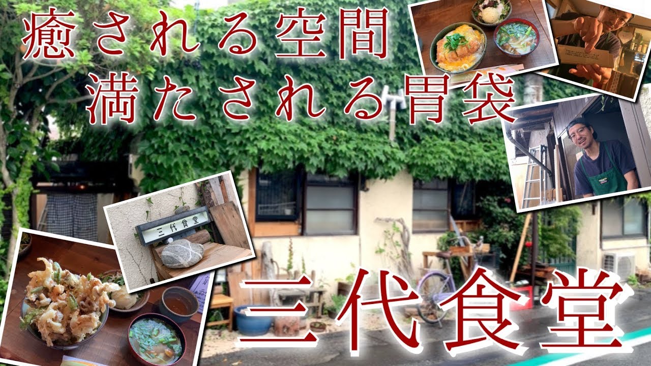 【丼が見えません】とうふかつ丼・かき揚げ丼・三代食堂