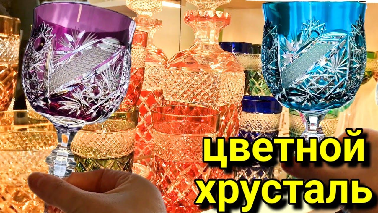 немецкий цветной хрусталь NACHTMANN  Антикварный фарфор. Барахолка в Германии MEISSEN. flohmarkt