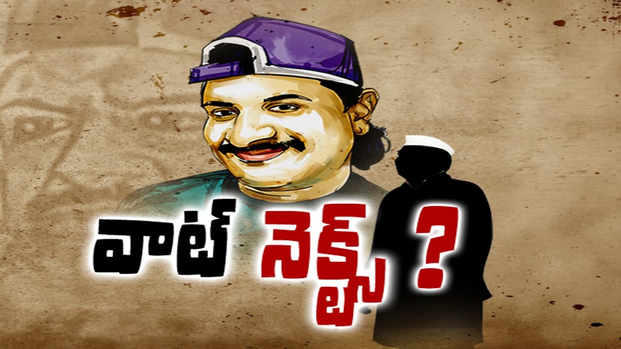Gangster Nayeem Case || Sakshi Special Discussion - Watch Exclusive
