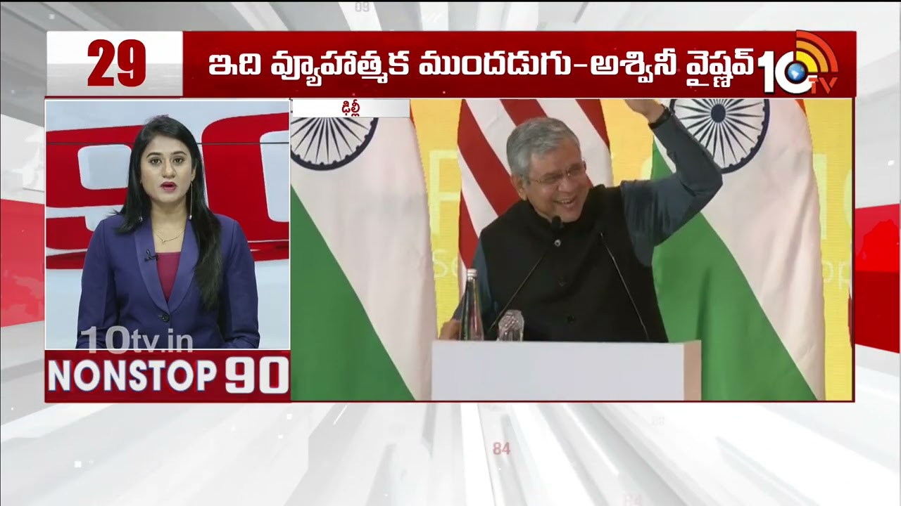 Non Stop 90 News | AP Political News | Telangana Political News | 20-02-2026 | 10TV News