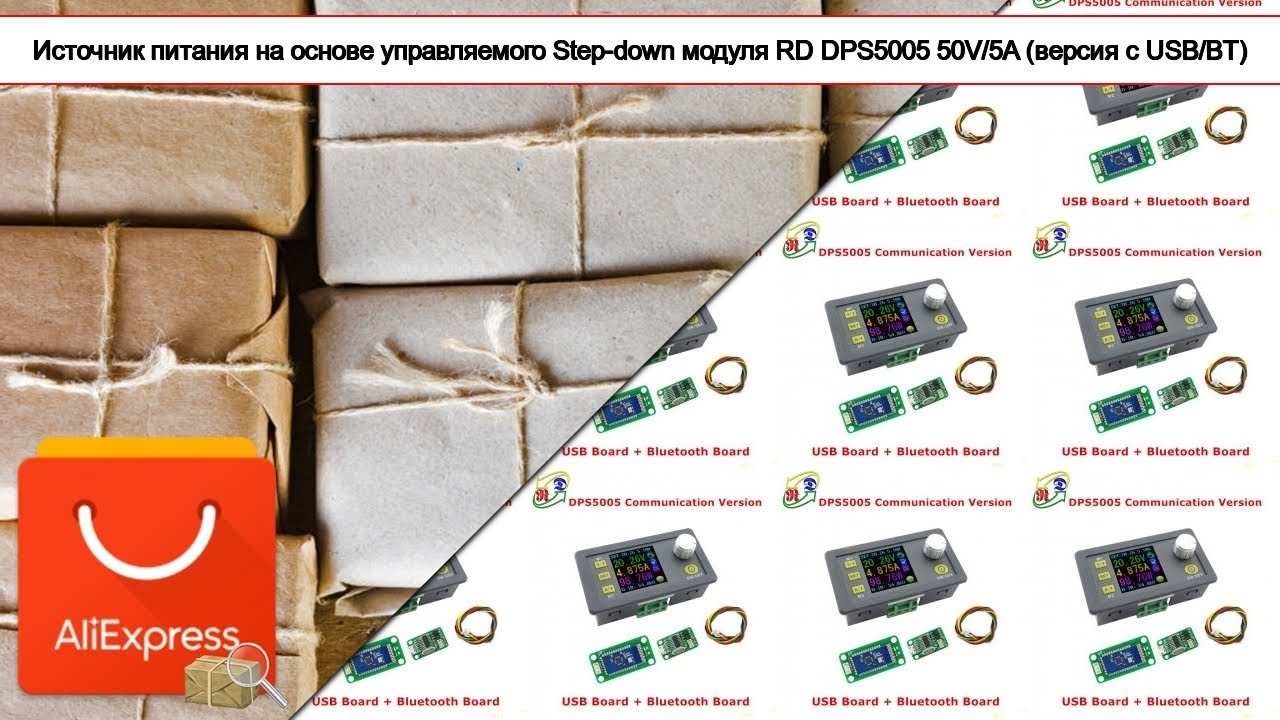 Источник питания на основе управляемого Step-down модуля RD DPS5005 50V/5A (версия c USB/BT)