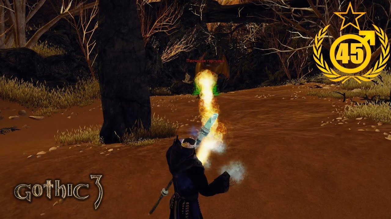 Хоран Хо и Махмуд #45 Gothic 3 Union v.1.4.6