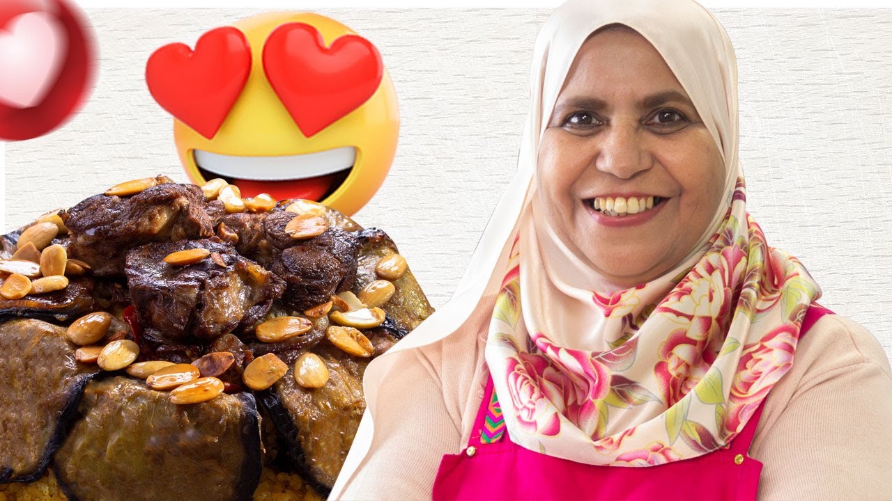 مقلوبة باللحم و البذنجان وصفة سهلة و سريعة على طريقة ابلة منال