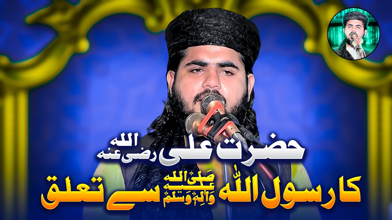 Emotional Speech By Qari Hanzla Muhammadi | Topic: Shan-e-Ali (R.A) | 2025