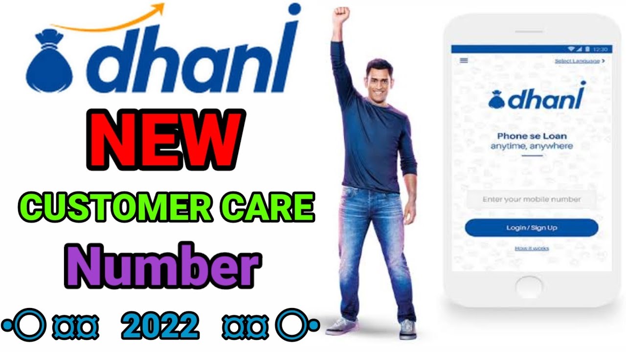 Dhani app ka customer care number | Dhani app contact number | Dhani app new customer care number ||