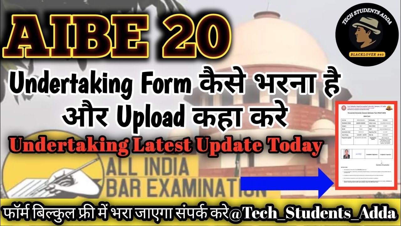 Aibe Form fill up | Aibe 20 undertaking form upload kaise kare | Aibe form fill up 2025 | #trending 