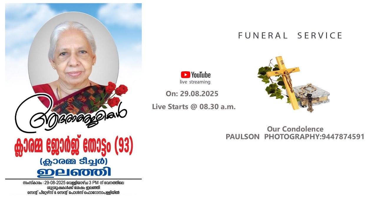 CLARAMMA  GEORGE  THOTTAM  (93)  // funeral  //