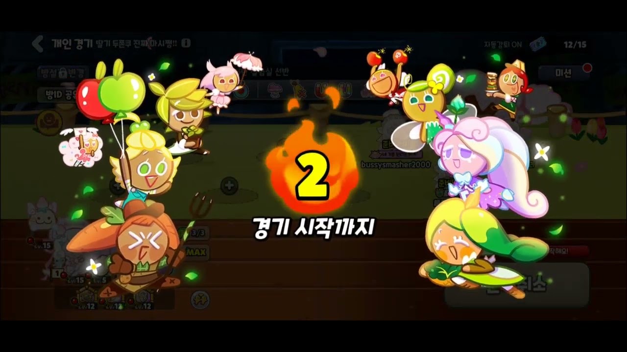 [쿠키런 오븐 브레이크] 커스텀 런 플레이 (2026년 4월 9일)