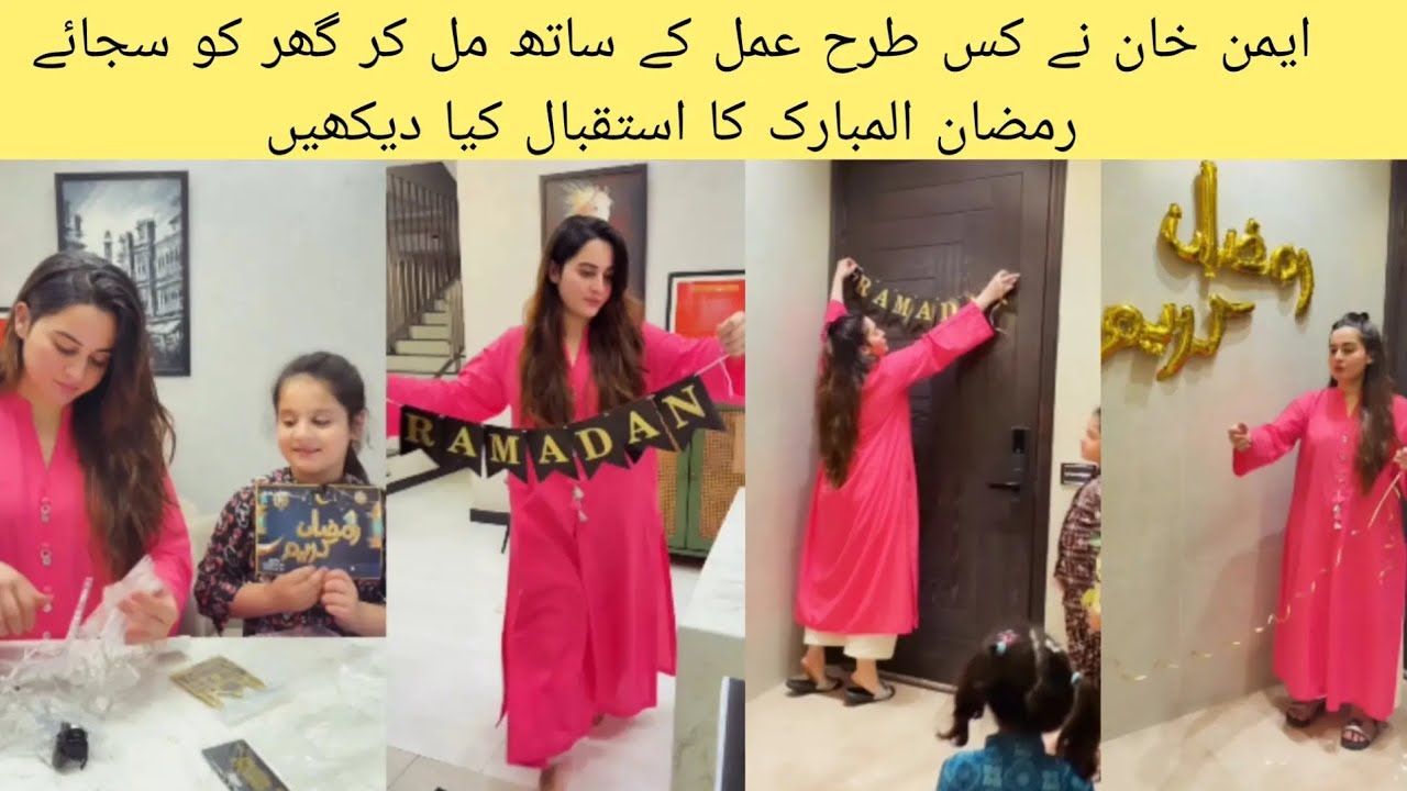 Aiman Khan  And Amal Decorated Home For Welcoming The Holy Month Of Ramadan 