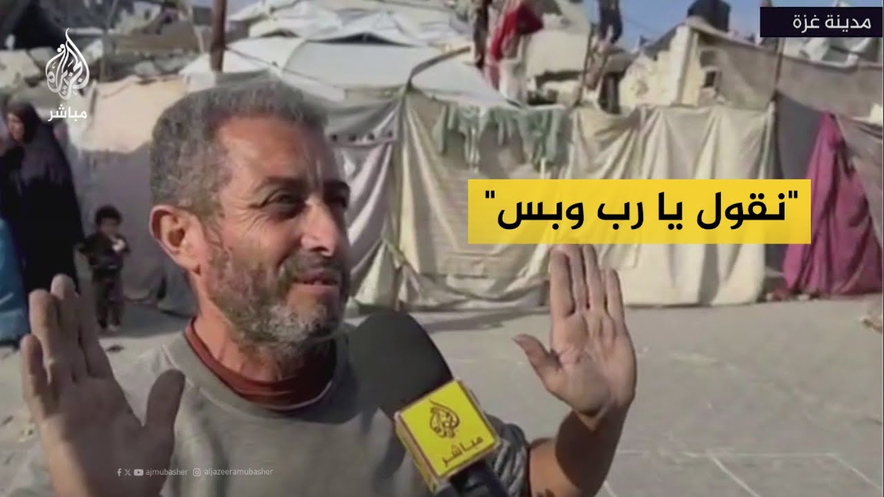 المنخفض الجوي القاسي يفاقم معاناة النازحين في غزة