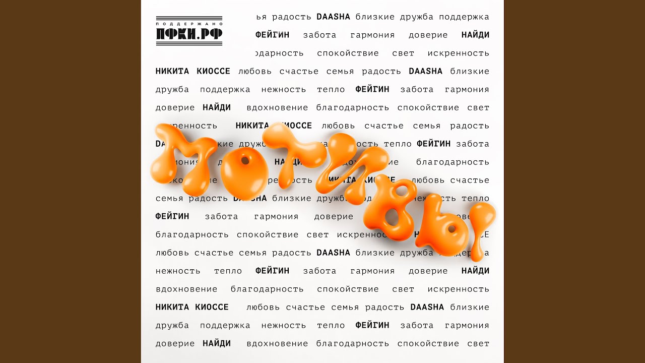 Счастье