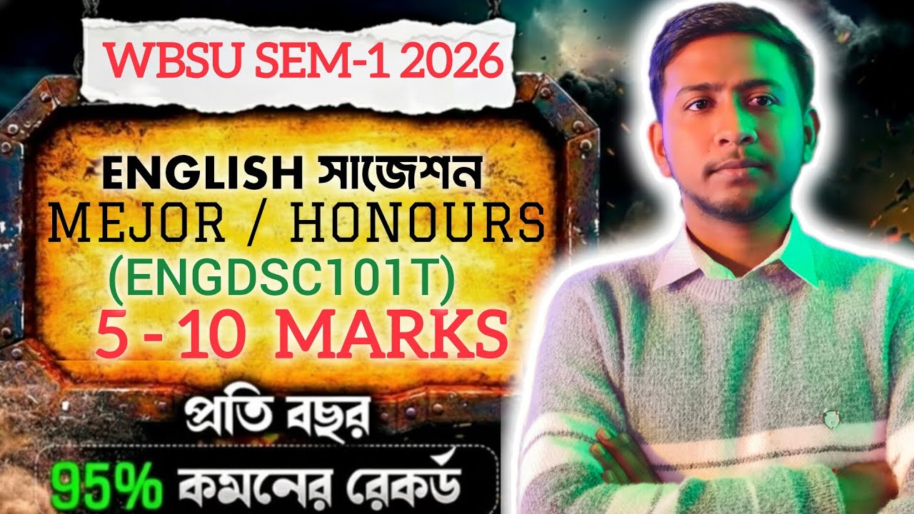 WBSU English Honours 1st Semester Suggestion 2026 | Major English Important Questions