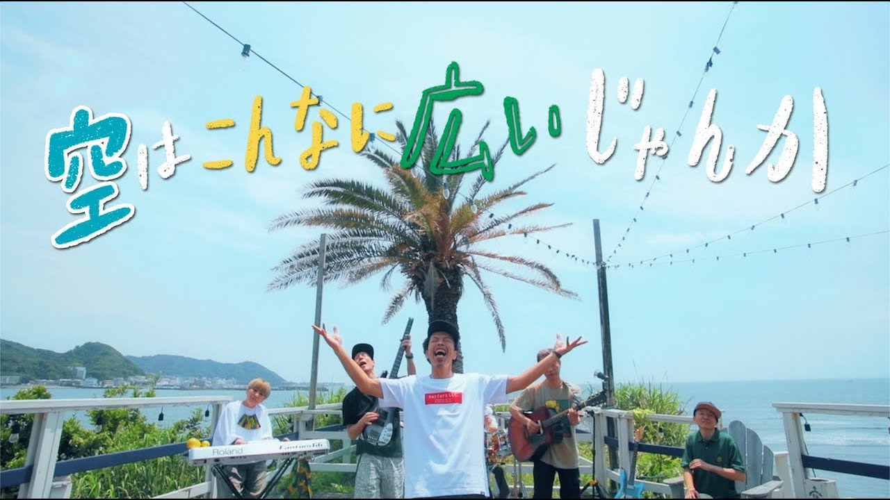 Spinna B-ILL & Home Grown / ミテルヨ  ｰ Official Music Video ｰ