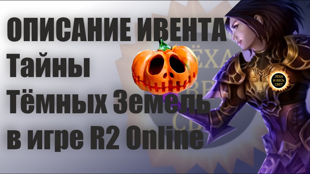 Ивент 