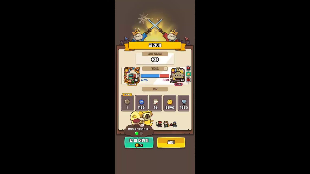 운빨존많겜 참2슬 켠김에 태초 30판 1참 2휴식 숙지  #운빨존많겜 #디펜스 #모바일게임