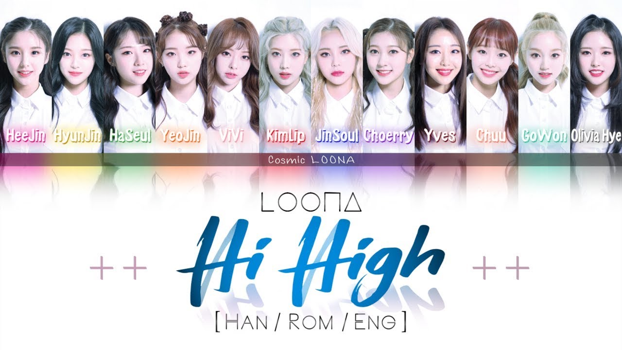 LOONA - Hi High LYRICS [Color Coded Han/Rom/Eng] (LOO&Pi;&Delta;/이달의 소녀)