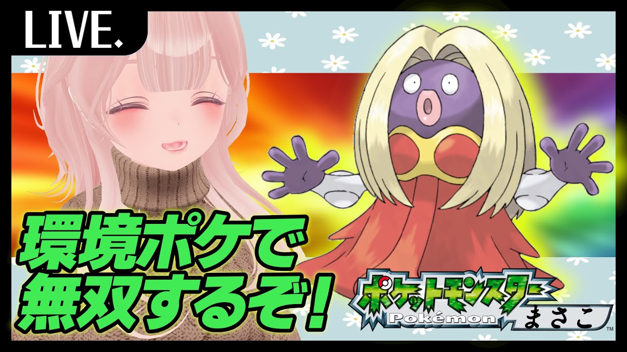 【ポケモンFRLG】まずはストーリーを進めていく。：＃1【まさこ】