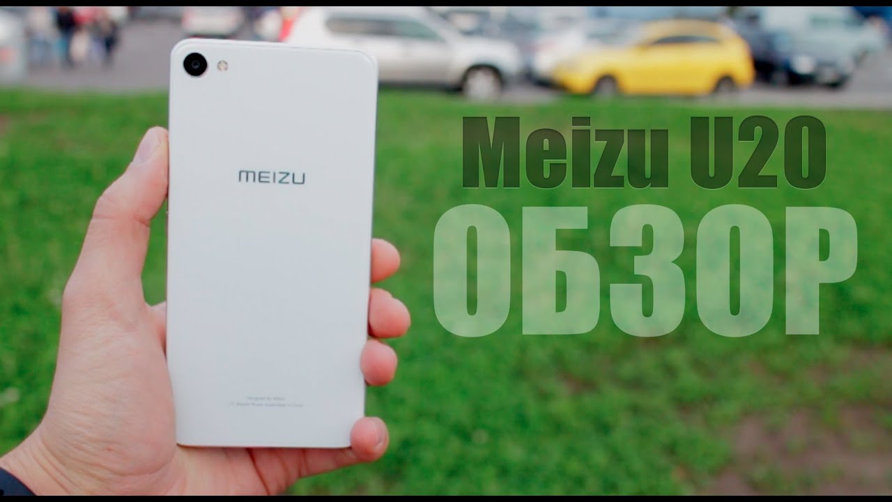 Meizu U20 / U10 - ОБЗОР // Внебрачный сын Meizu // Сравнение Meizu M3e