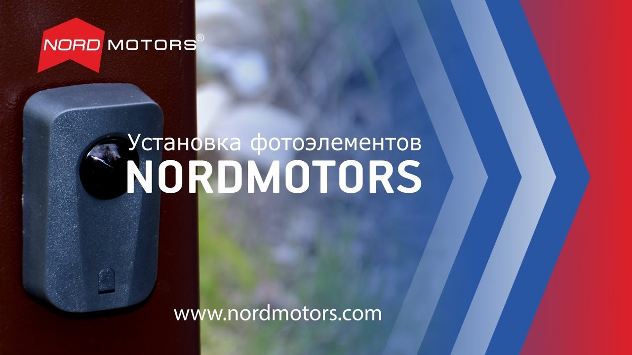 Установка и подключение фотоэлементов