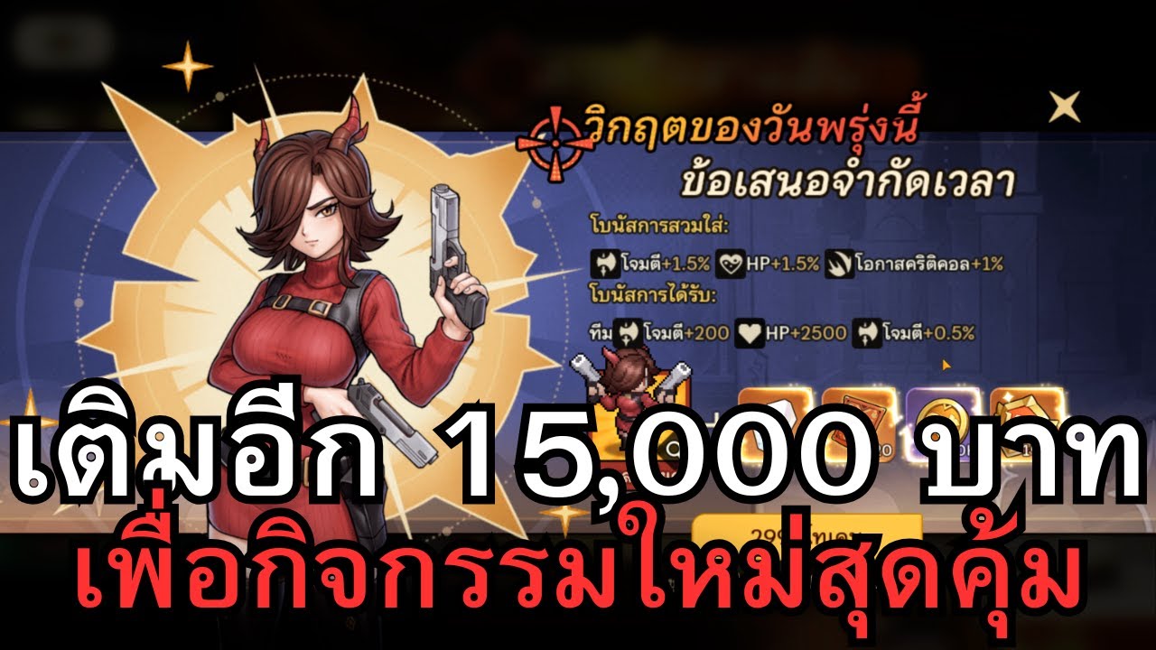 เติมอีก 15000 บาท เล่นกิจกรรมใหม่สุดคุ้ม | EP.15 | Realms of Pixel Idle RPG | THAILAND | NIT10SOP