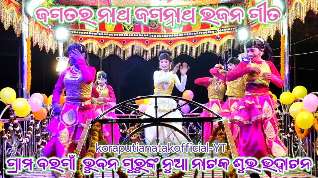 Kahi paru ni na sahi paru ni kaire lekibi mo jiban kahani ll bhuban guru ll NATAK 